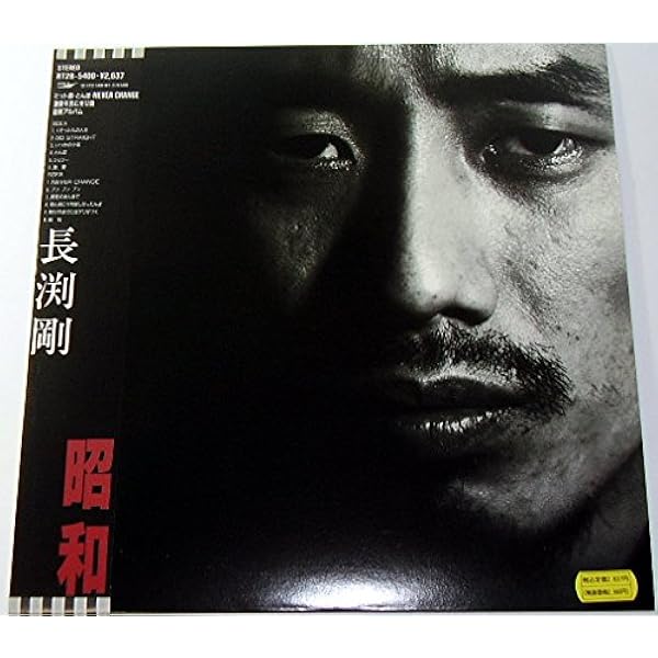 長渕剛LPレコード アルバムコレクション13枚 【少々シミ有り品】 長渕剛LPレコード アルバムコレクション(昭和含む)13枚【少々